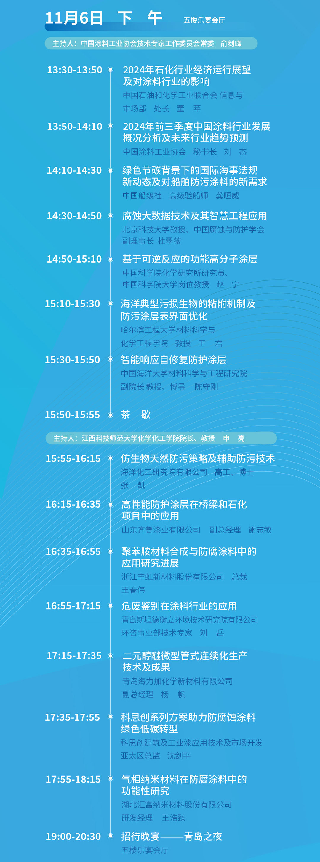 會(huì)議議程_04