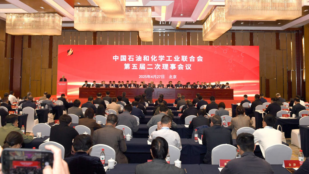 中國(guó)石油和化學(xué)工業(yè)聯(lián)合會(huì)第五屆二次理事會(huì)議召開 李云鵬當(dāng)選會(huì)長(zhǎng)　