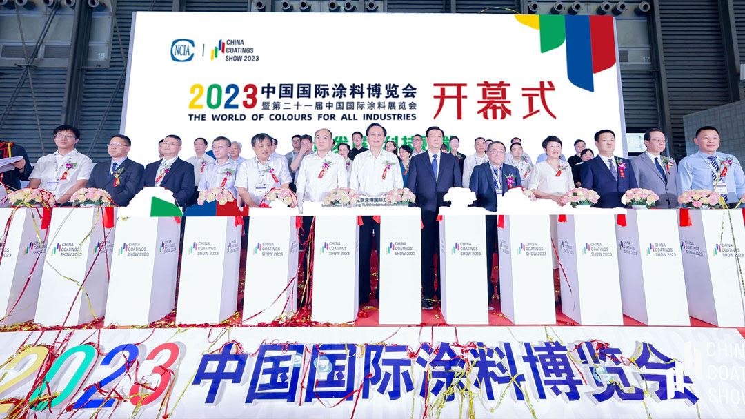 8月3-5日 | 2023中國(guó)國(guó)際涂料博覽會(huì)暨第二十一屆中國(guó)國(guó)際涂料展覽會(huì)